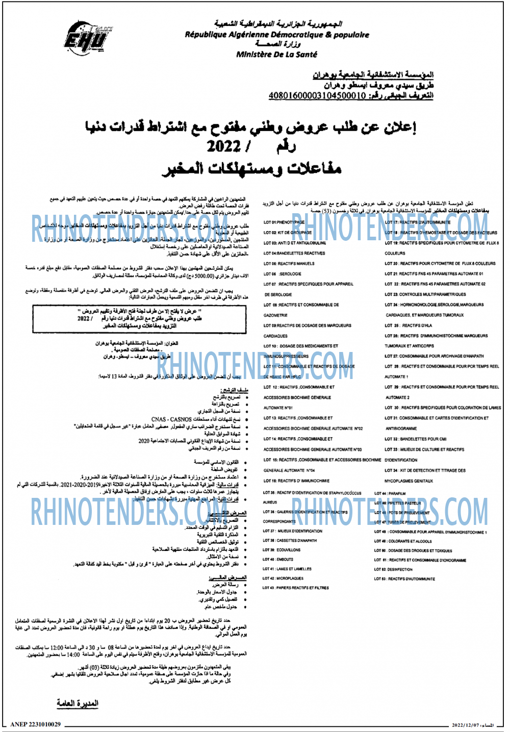 المساء