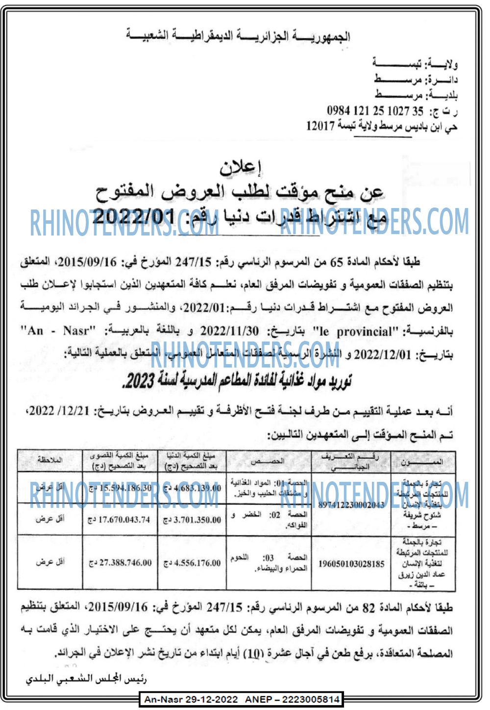 AN-NASR