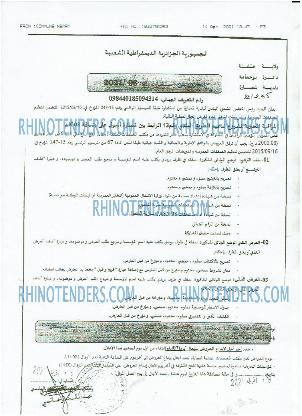Rhinotenders