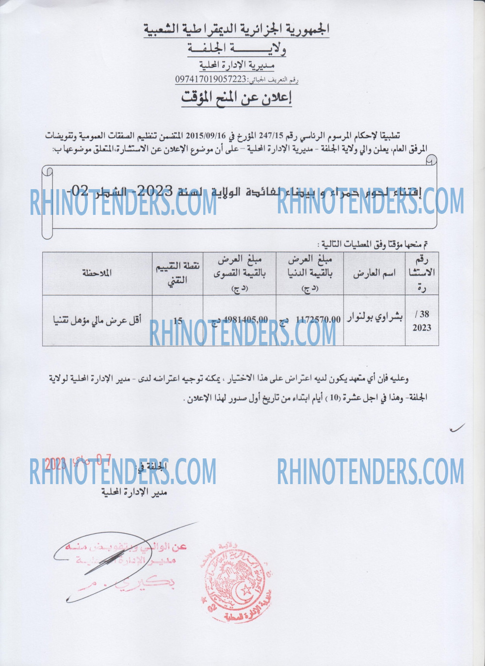 Rhinotenders