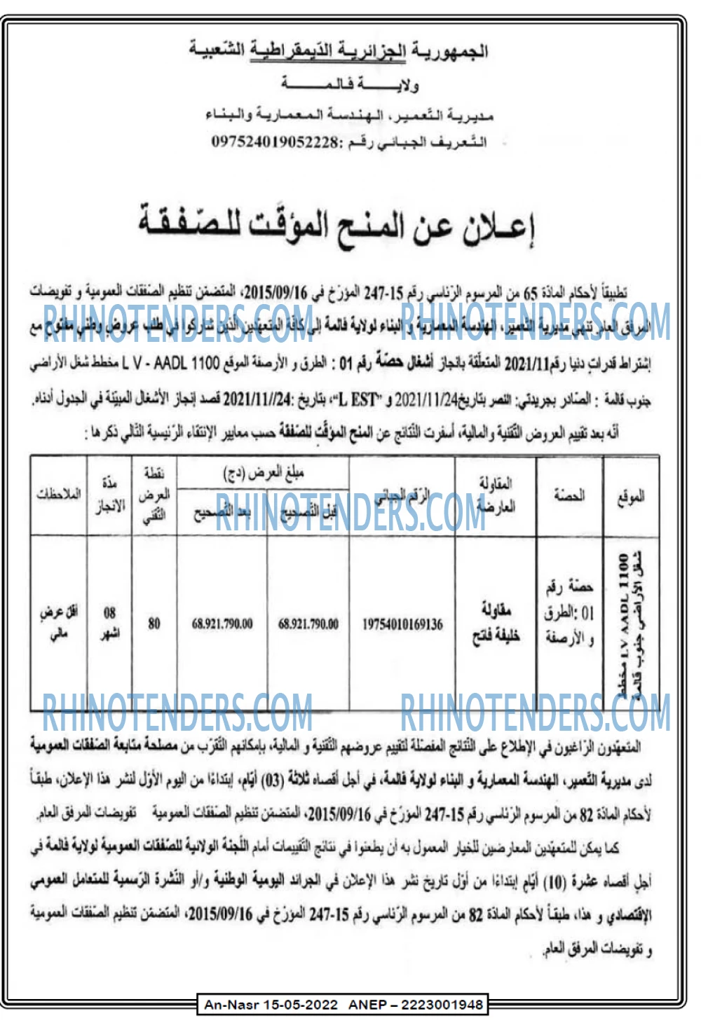 AN-NASR