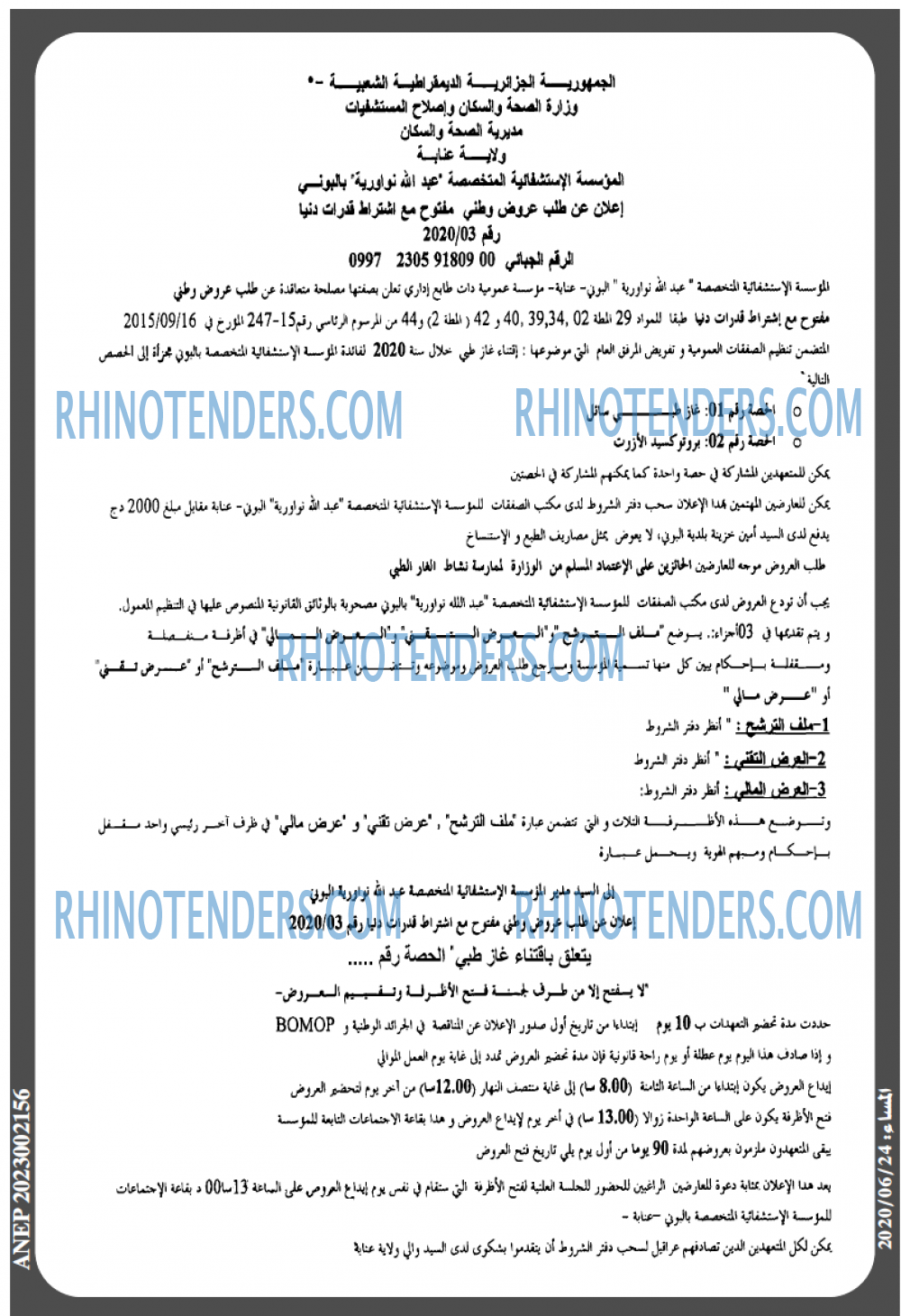 المساء