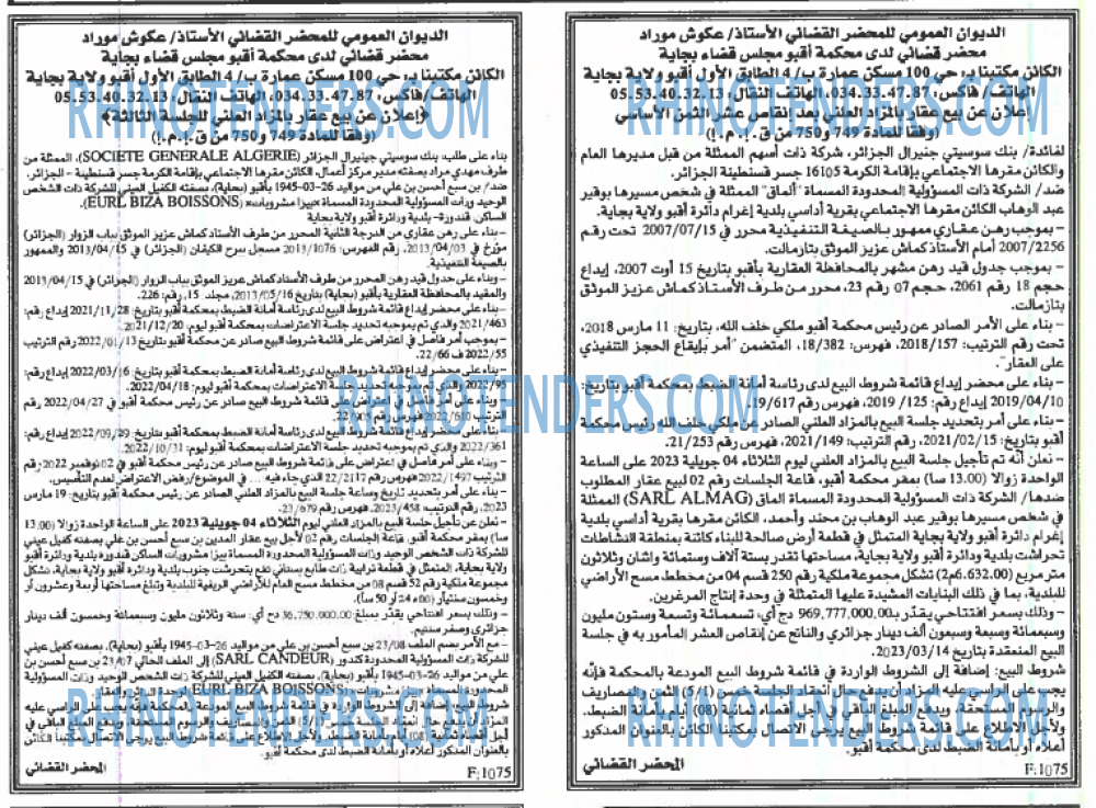 EL KHABAR
