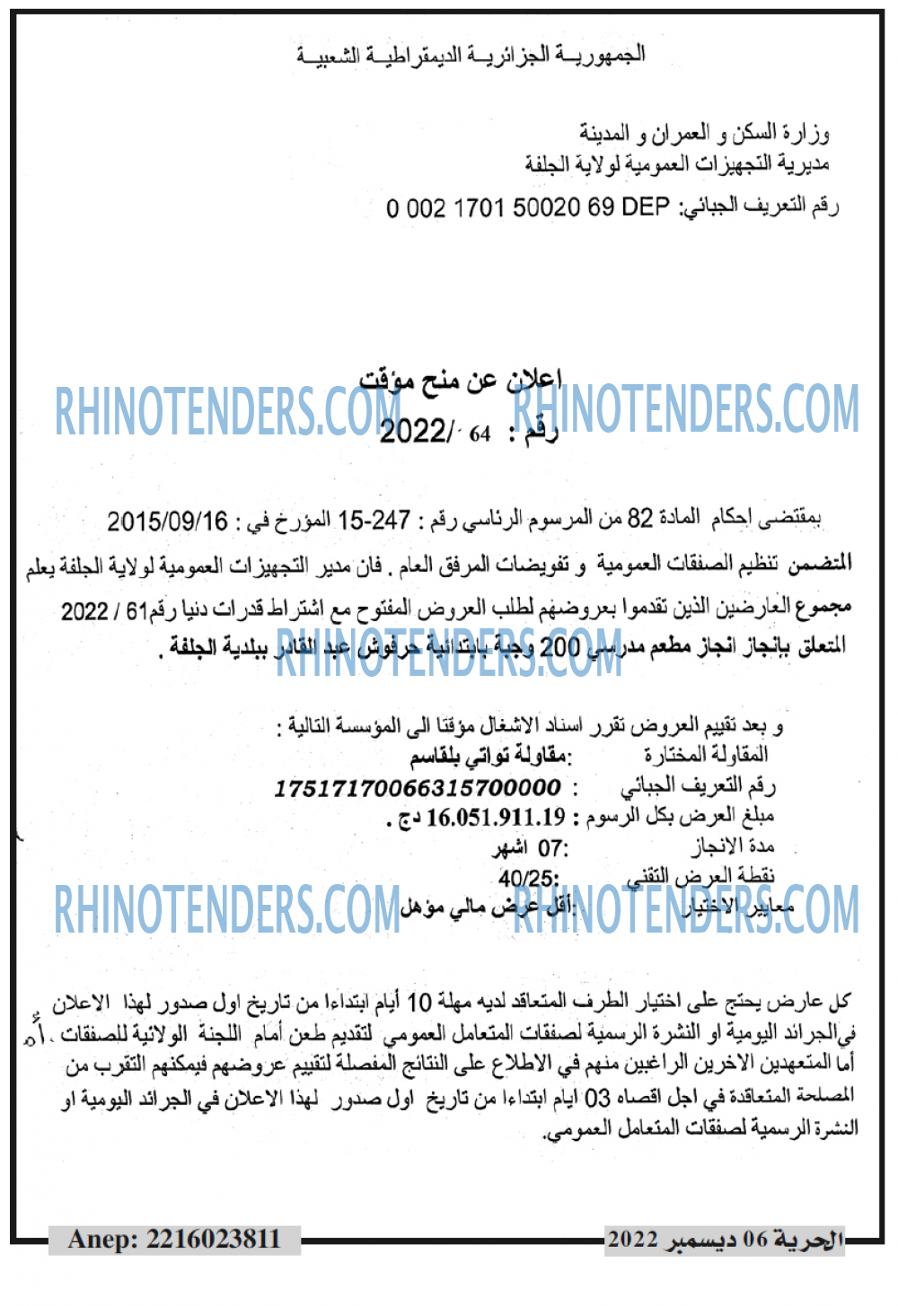 الحرية