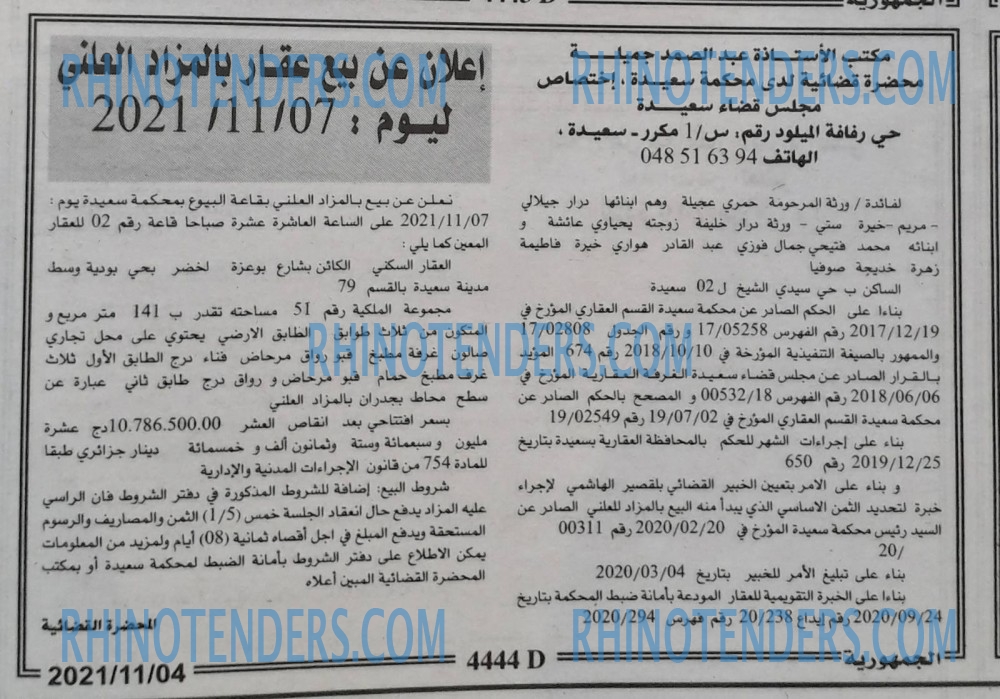 الجمهورية