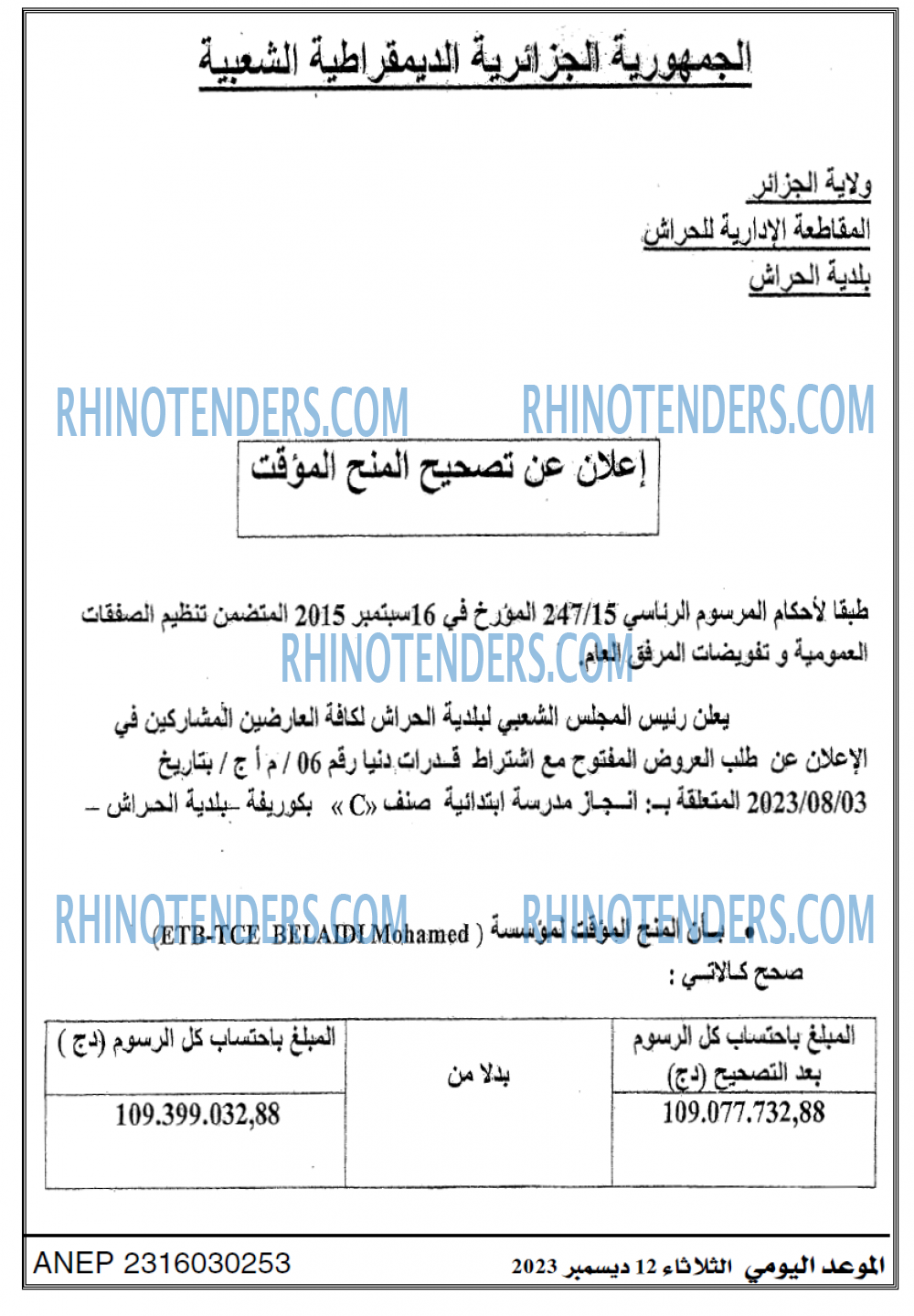 الموعد اليومي