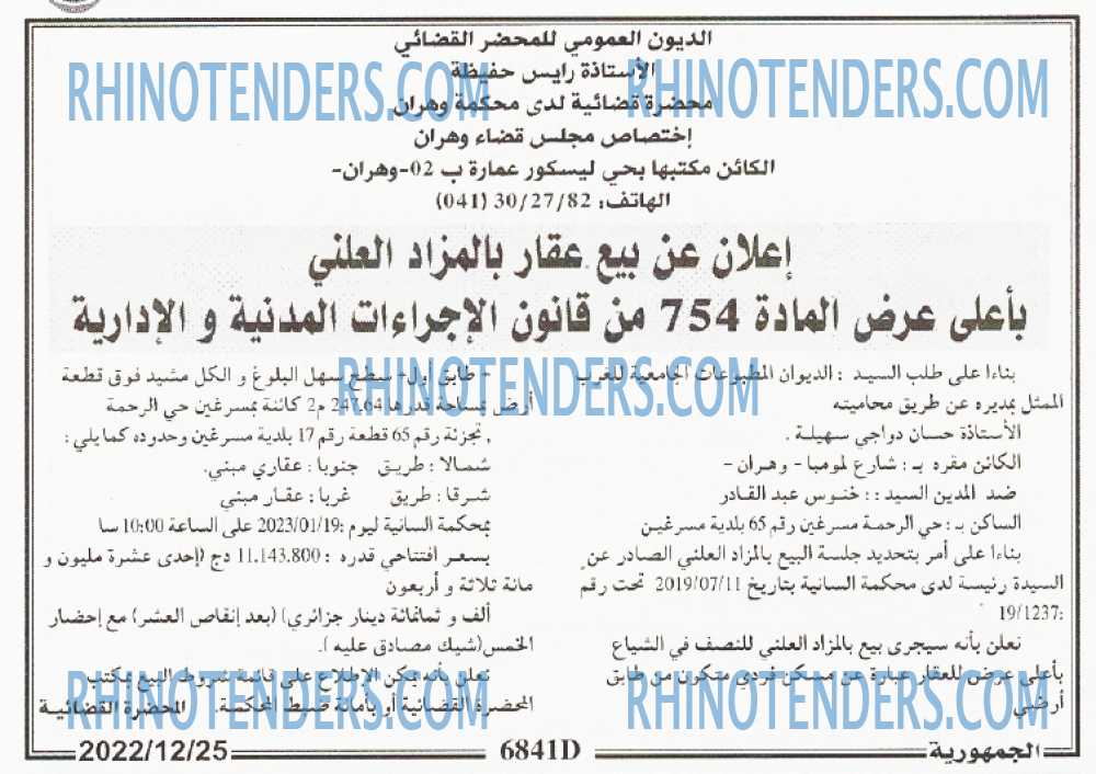 الجمهورية
