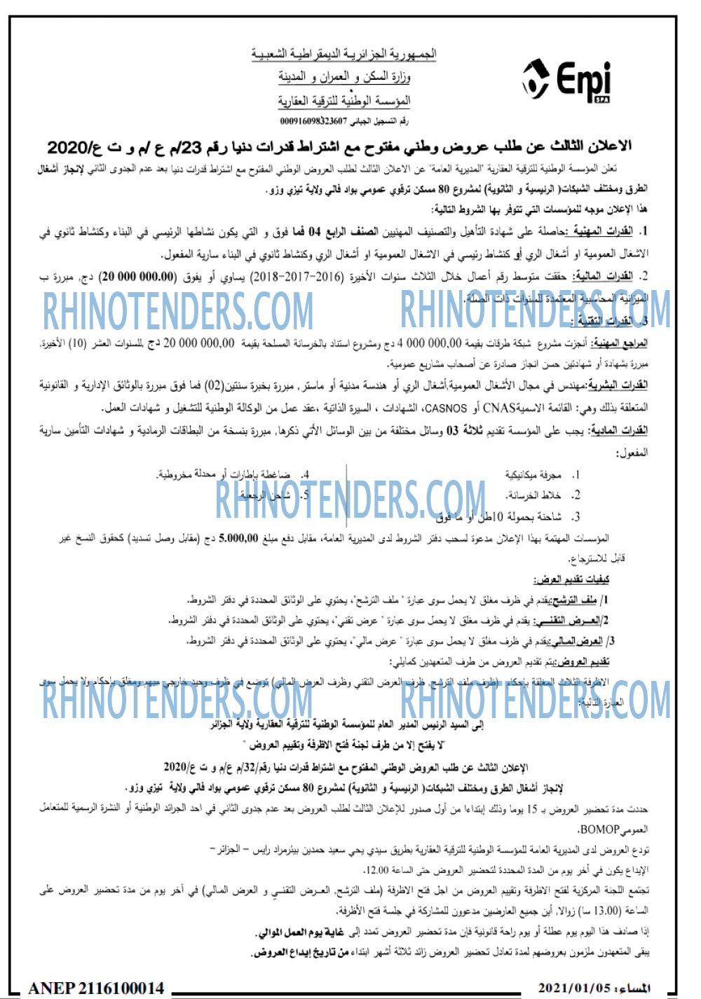 المساء