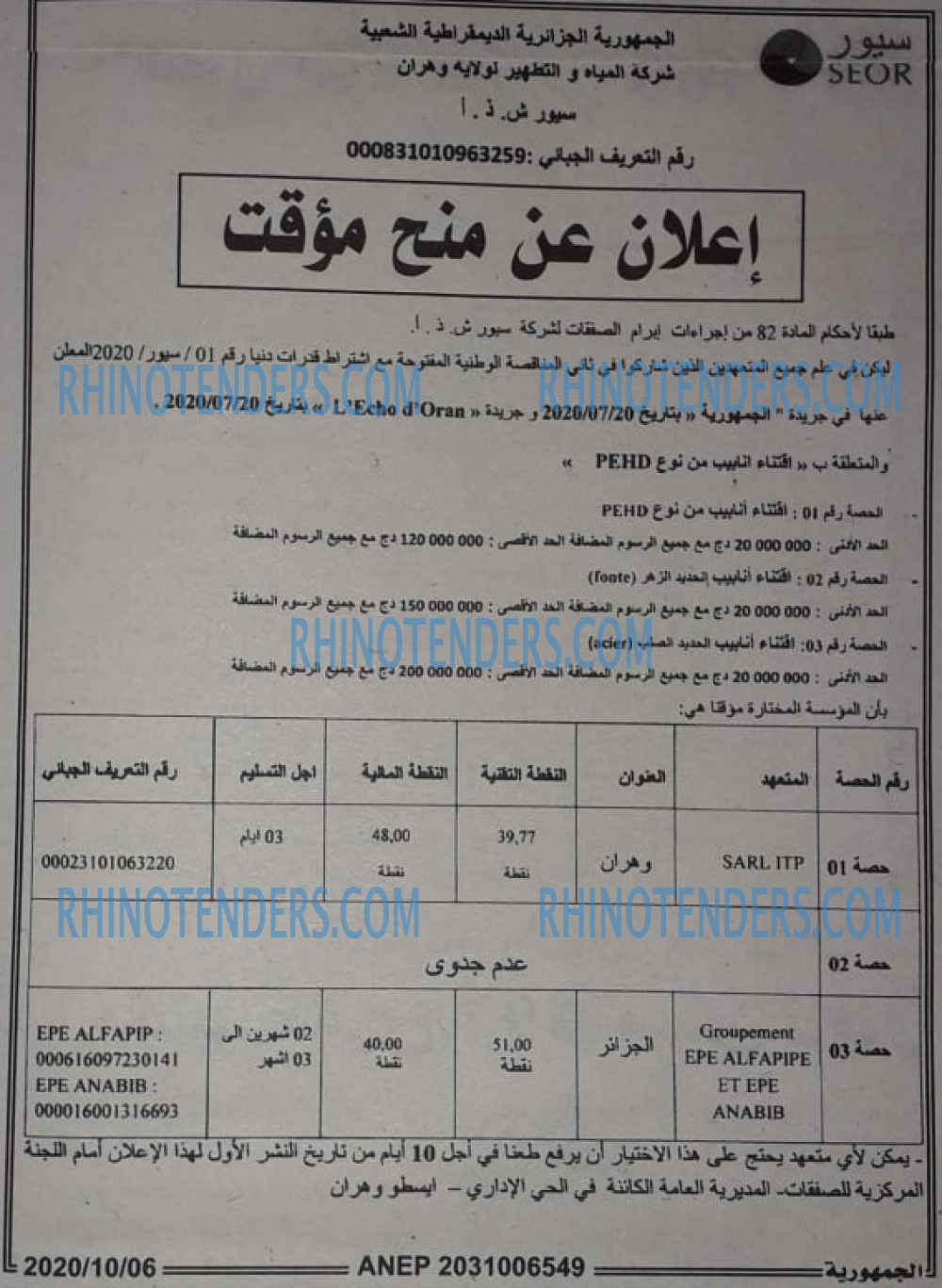الجمهورية