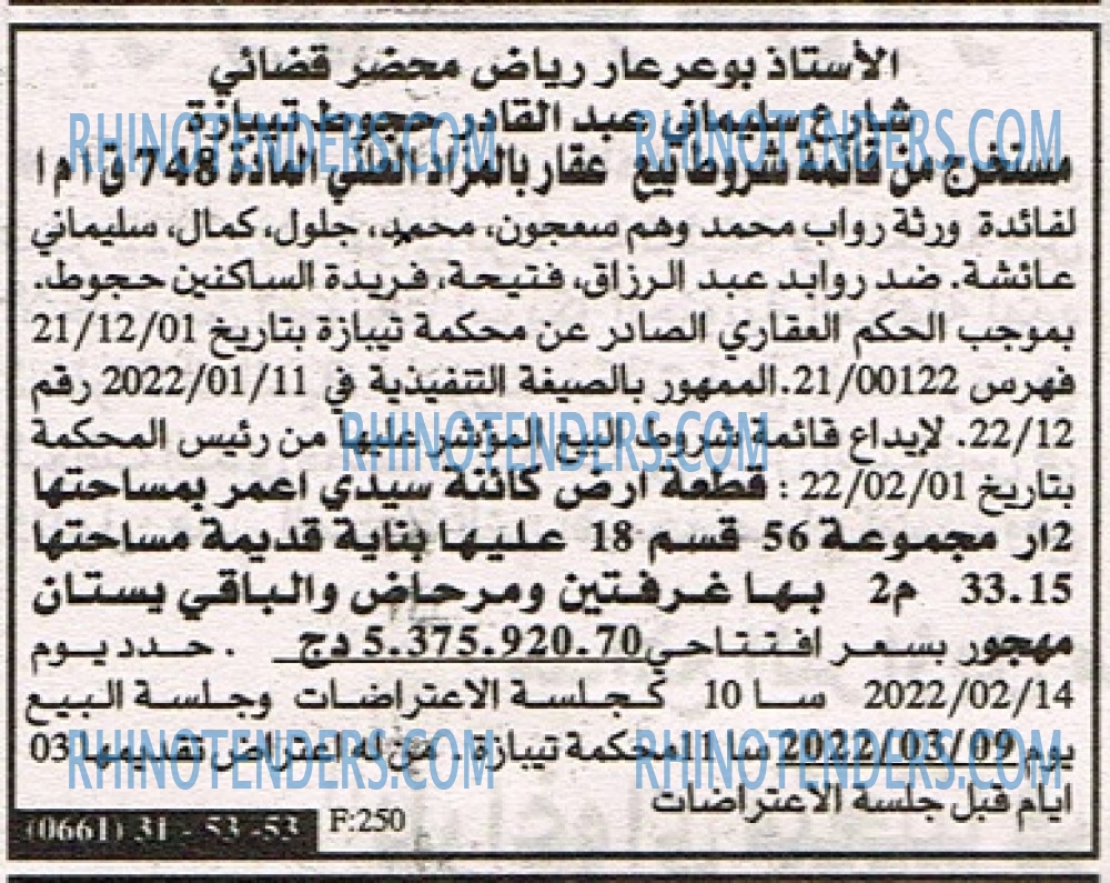 EL KHABAR