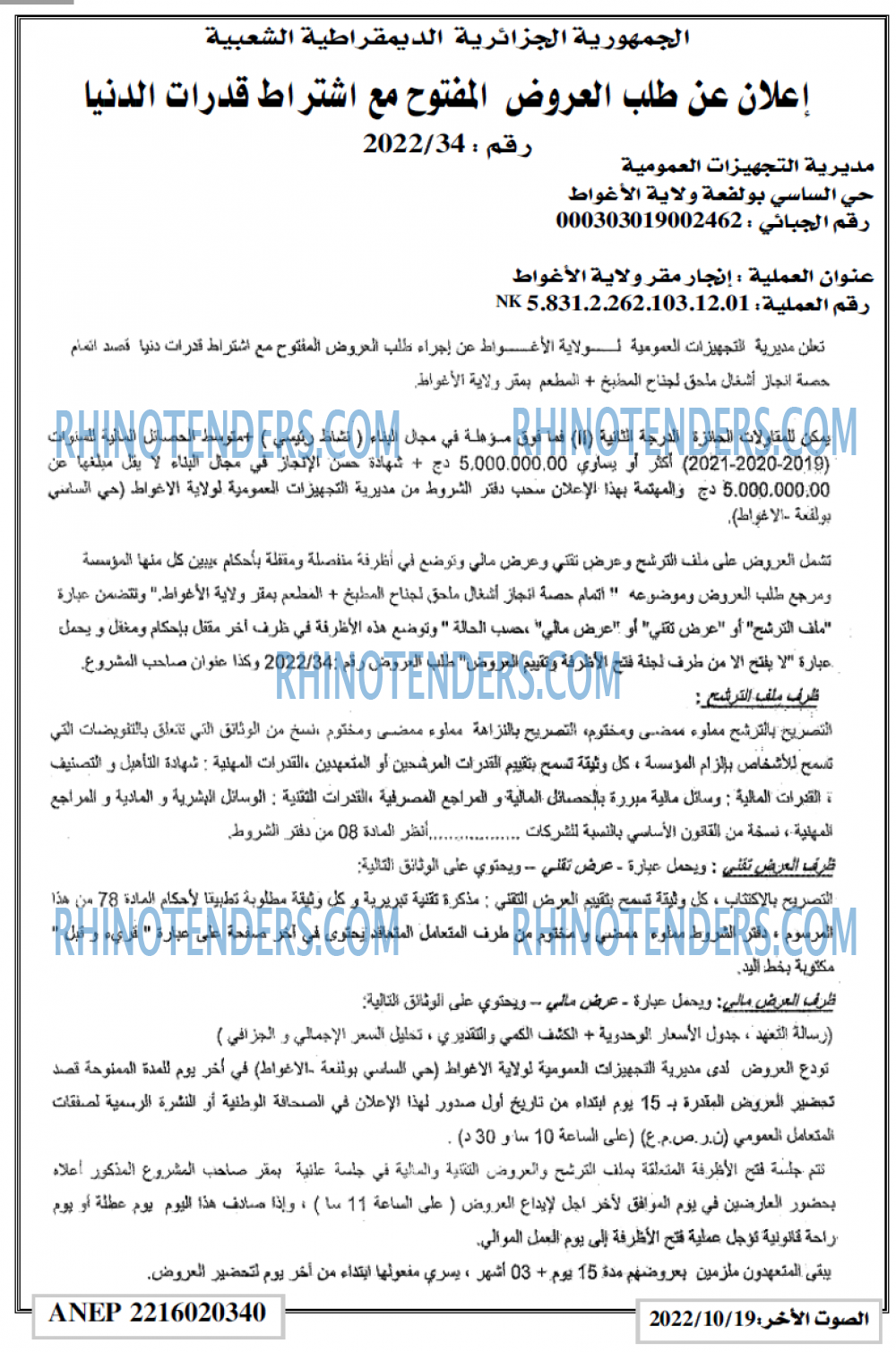 ALSAWT ALAKHAR