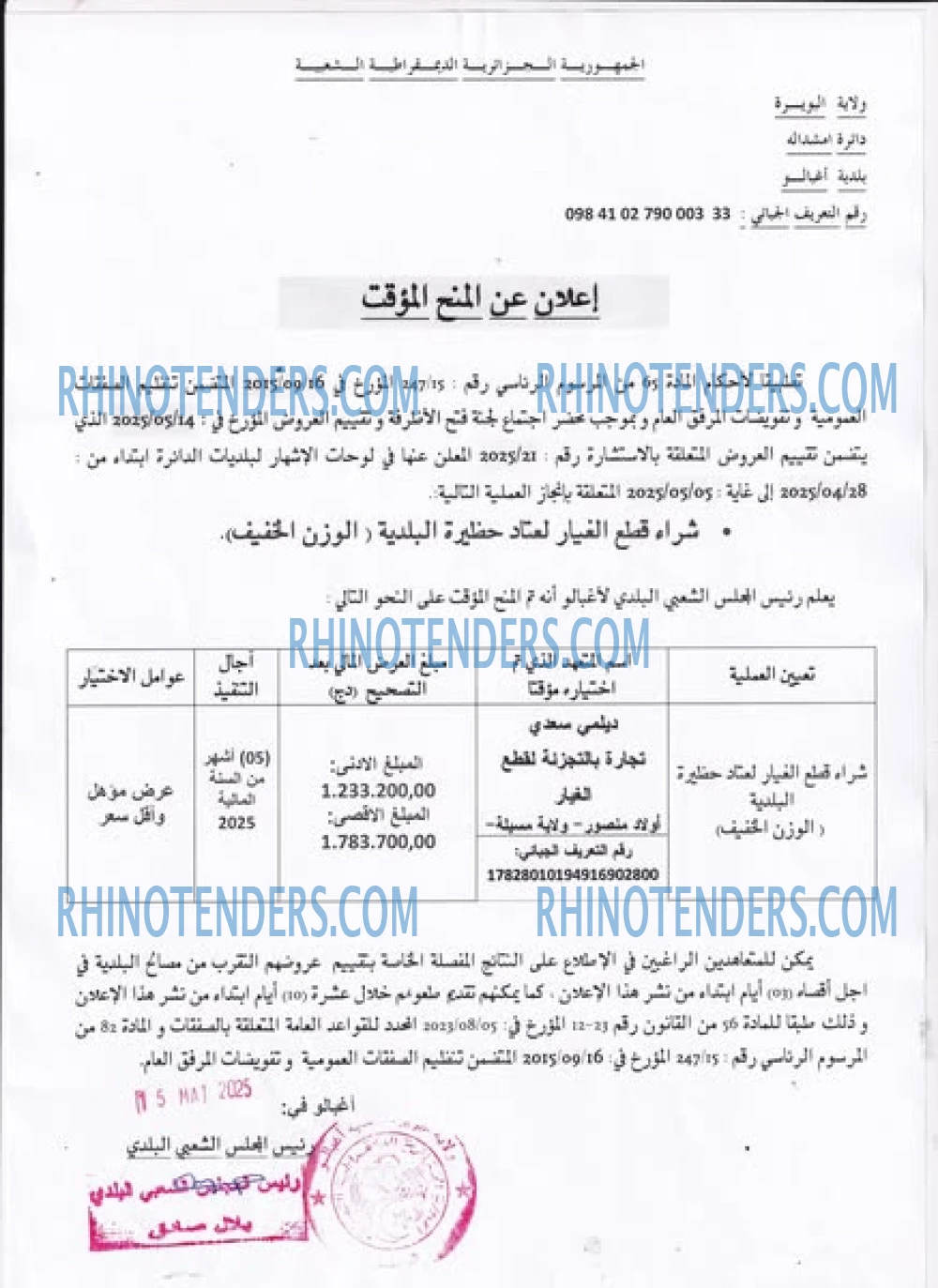Rhinotenders