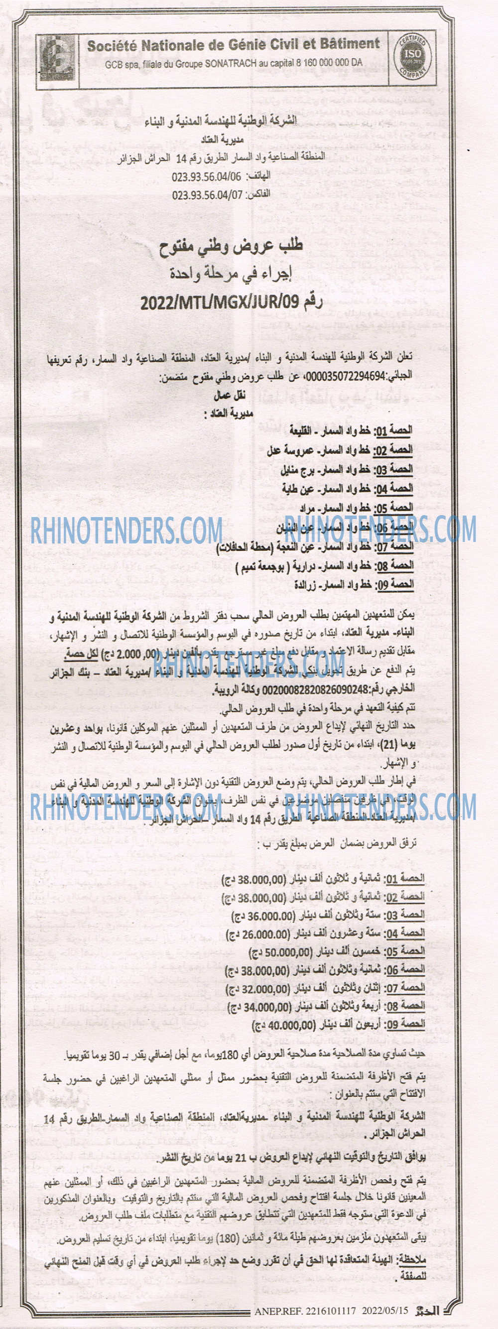 EL KHABAR