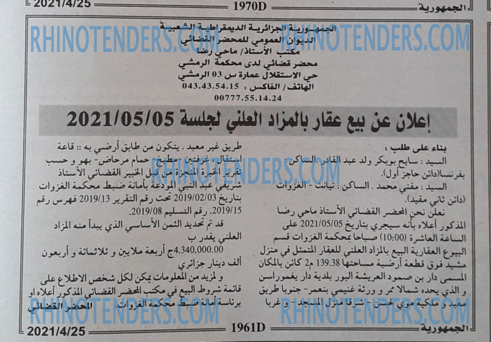 الجمهورية