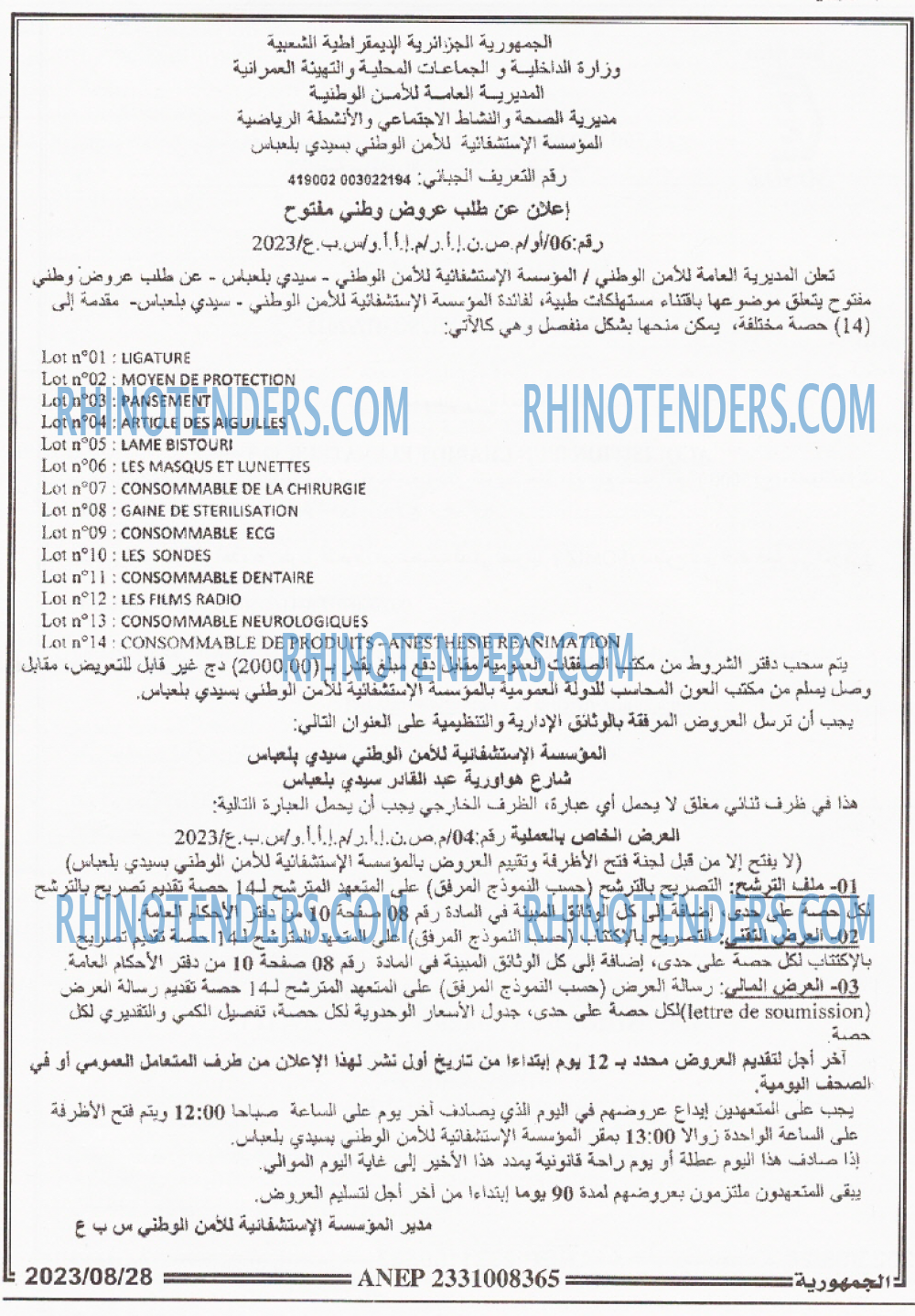 الجمهورية
