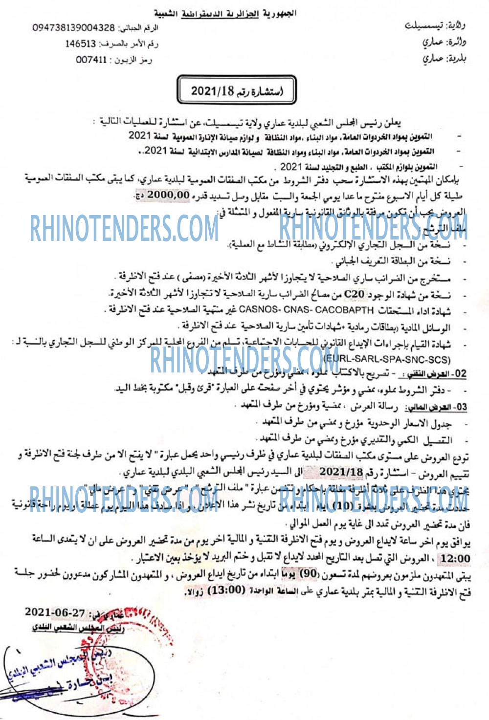 Rhinotenders