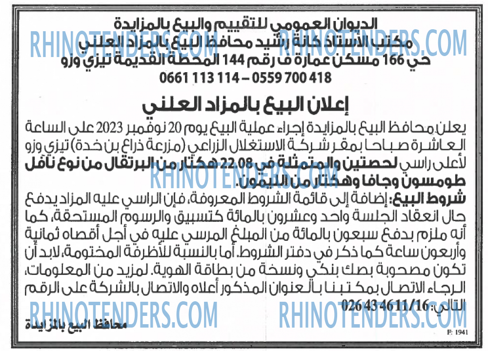 EL KHABAR
