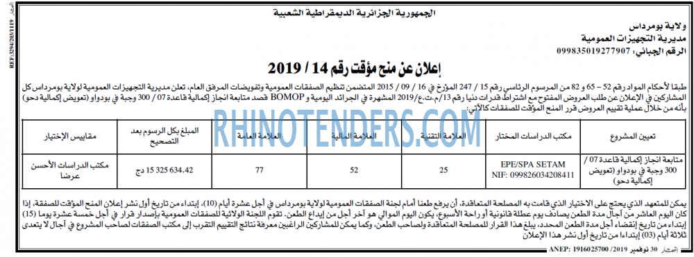النهار