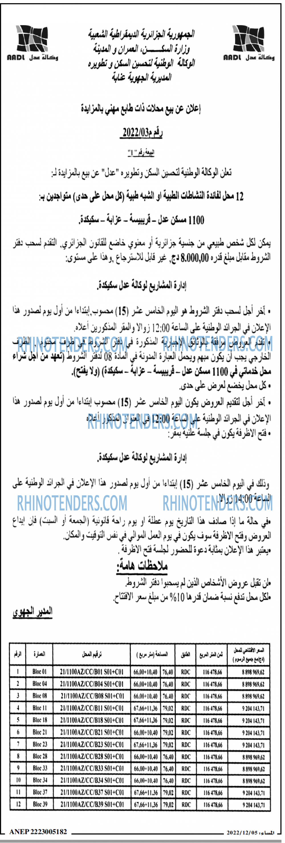 المساء