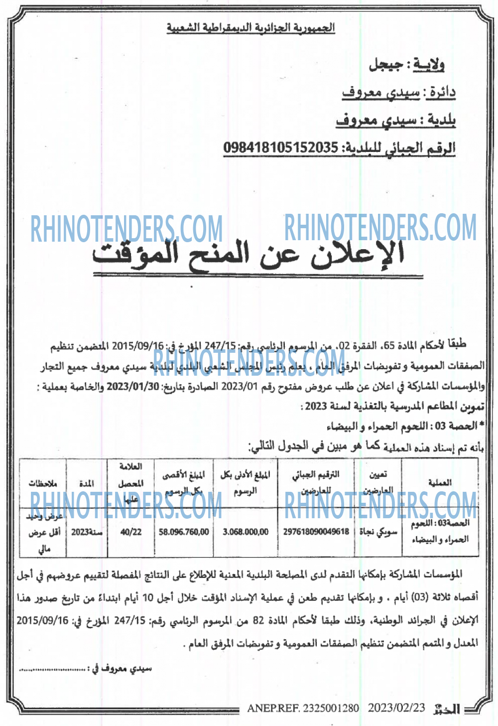 EL KHABAR