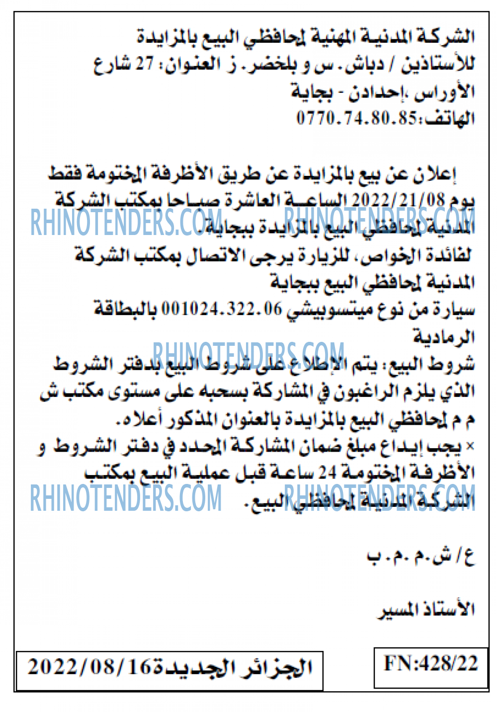 الجزائر الجديدة