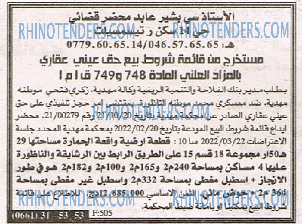 EL KHABAR
