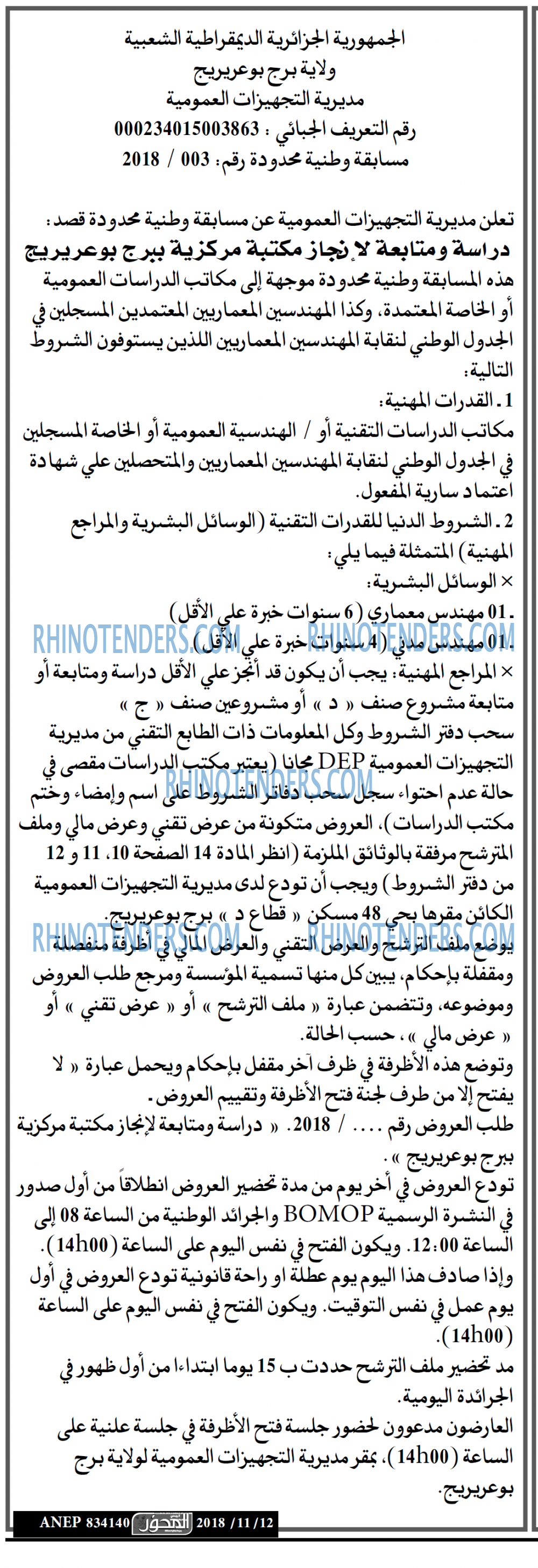 المحور اليومي