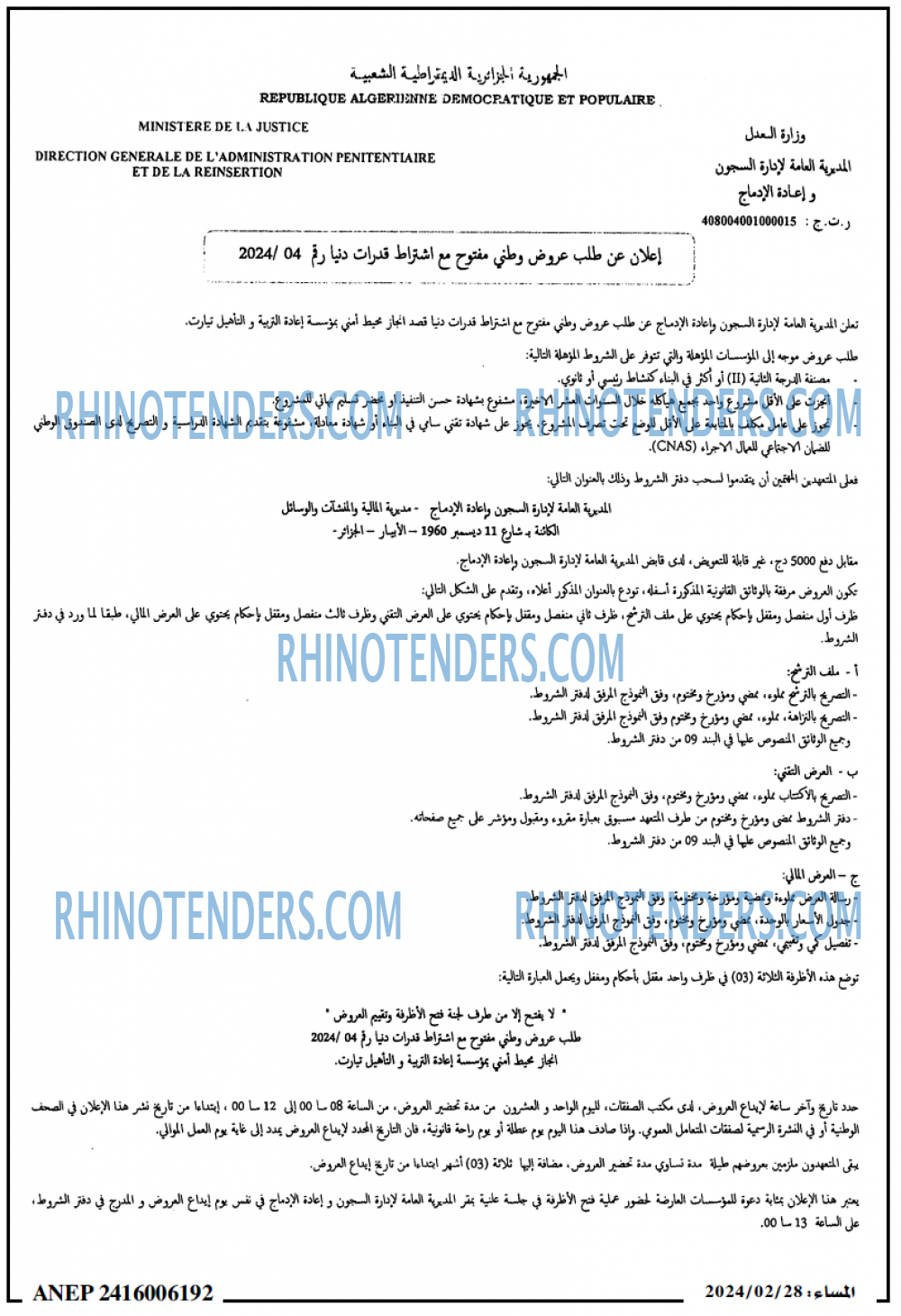 المساء