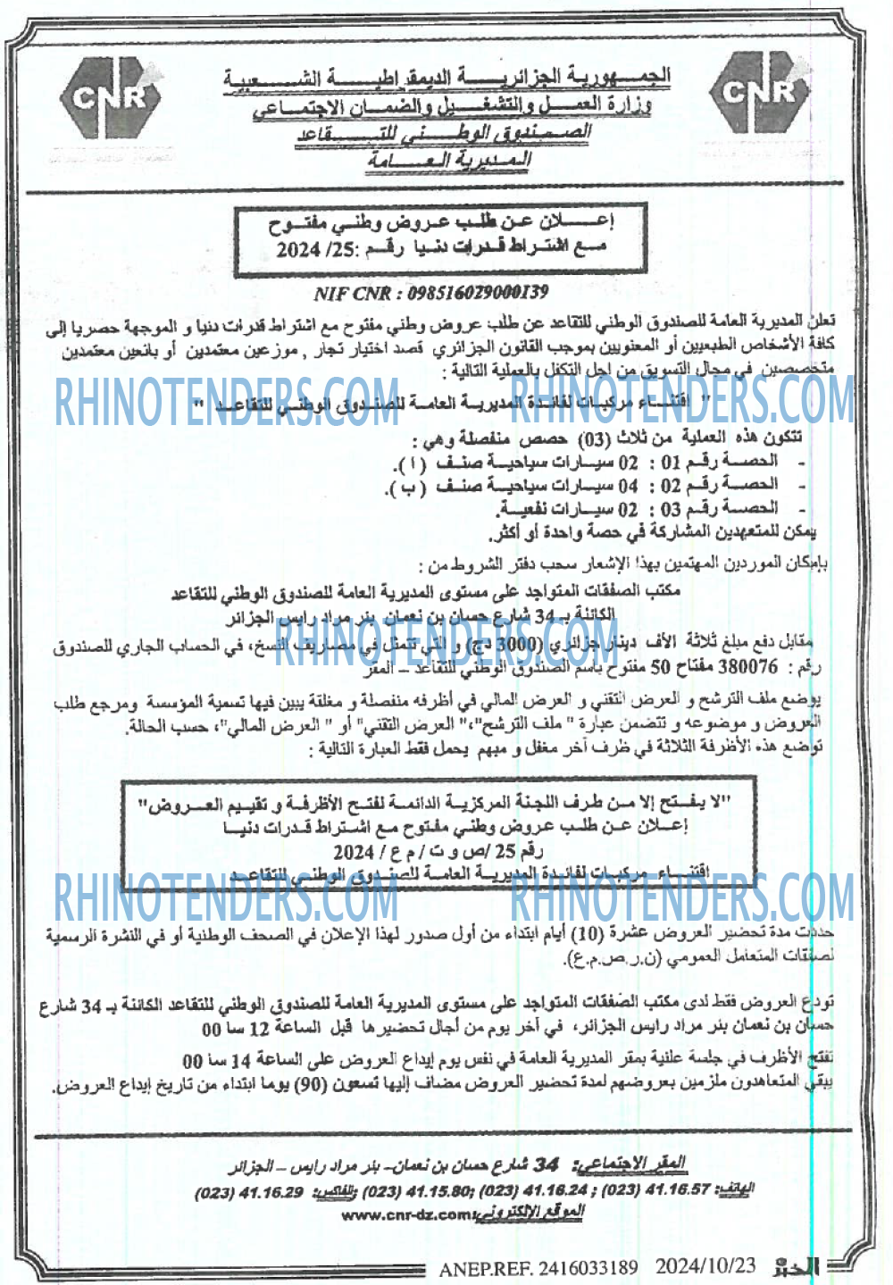 EL KHABAR