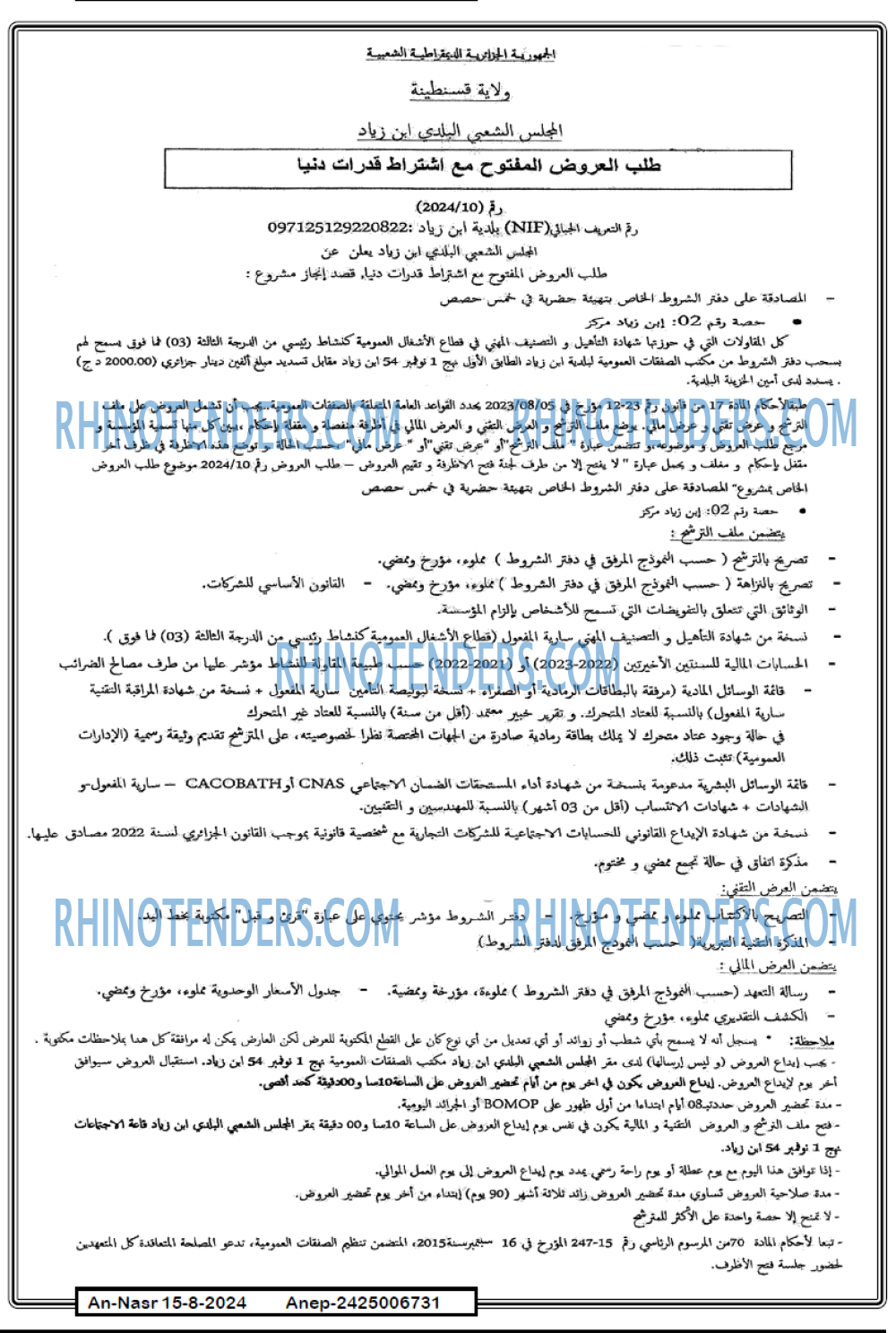 AN-NASR