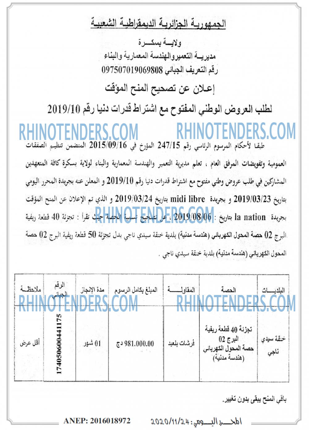 El Mouharir El Youmi