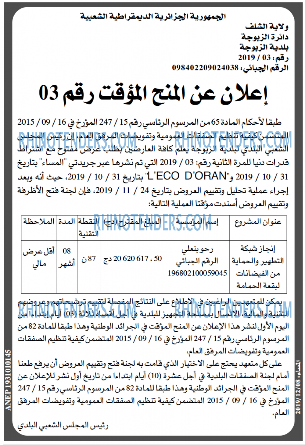 المساء