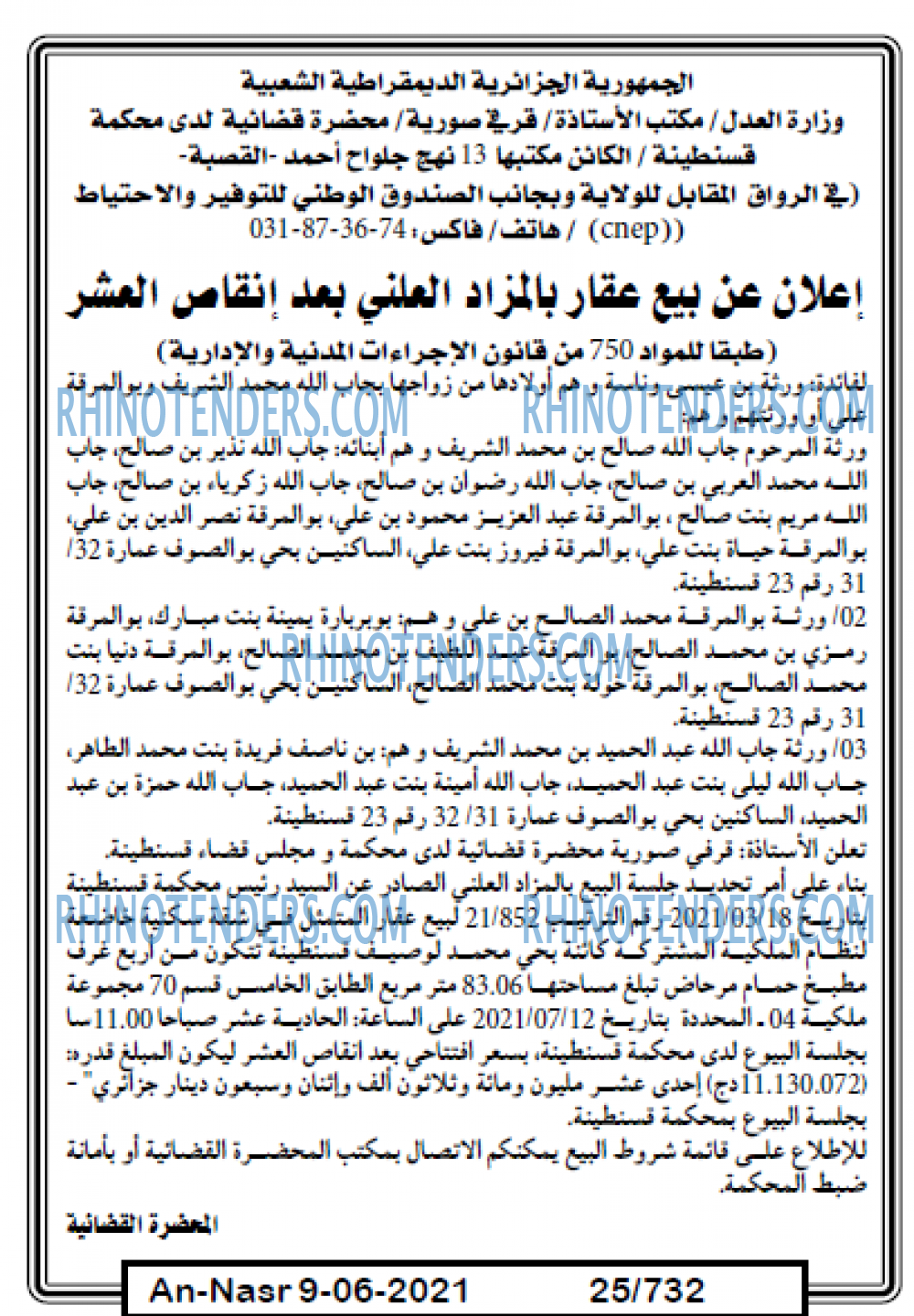 AN-NASR