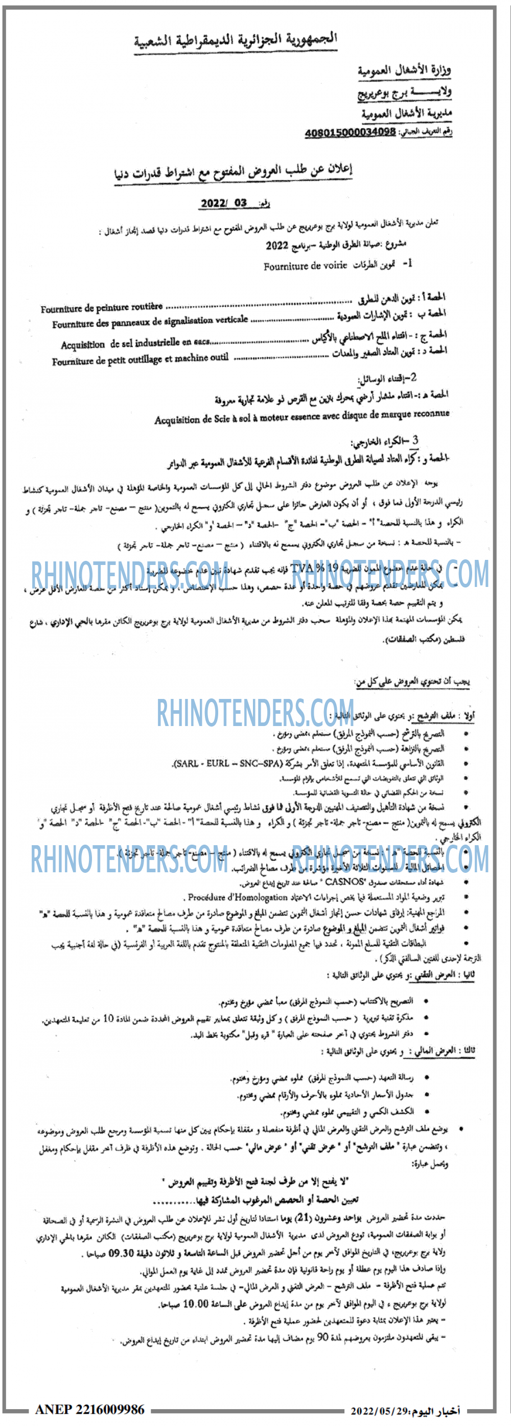 اخبار اليوم