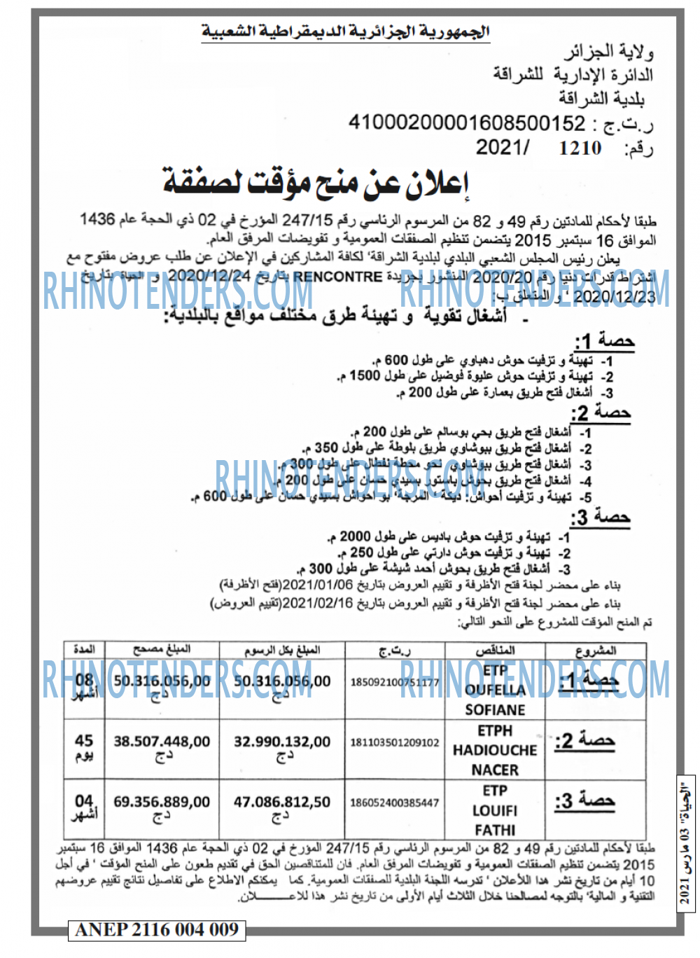 EL HAYAT