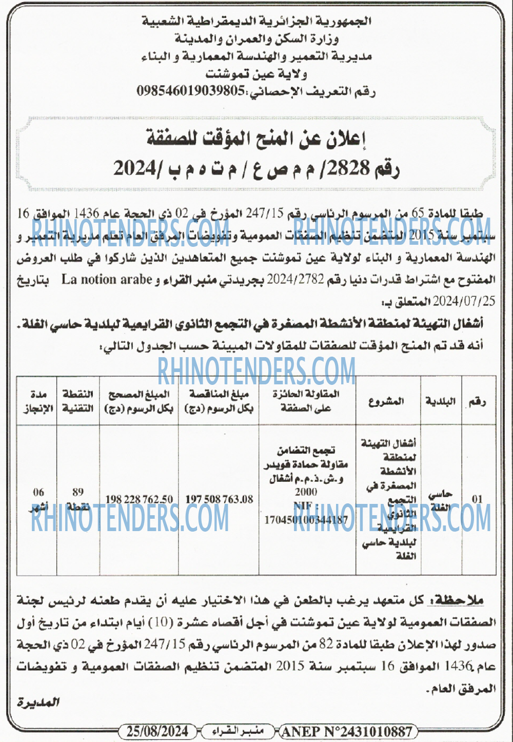 منبر القراء