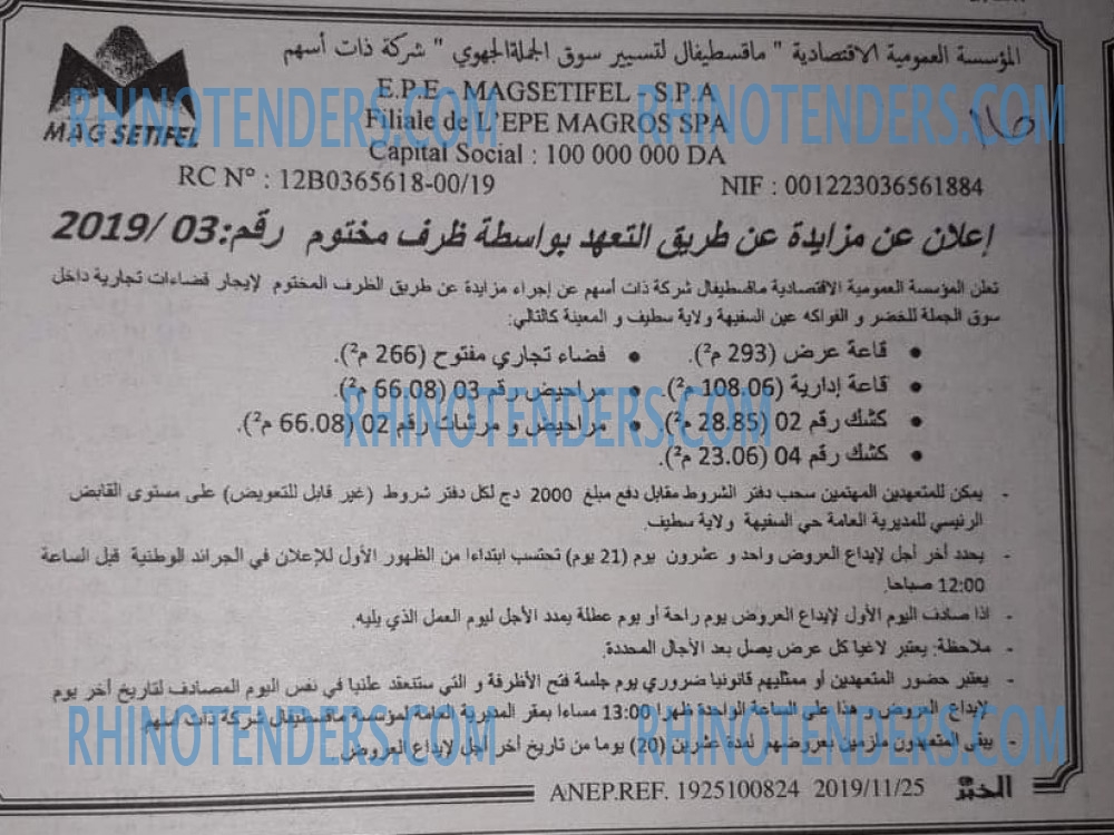 EL KHABAR