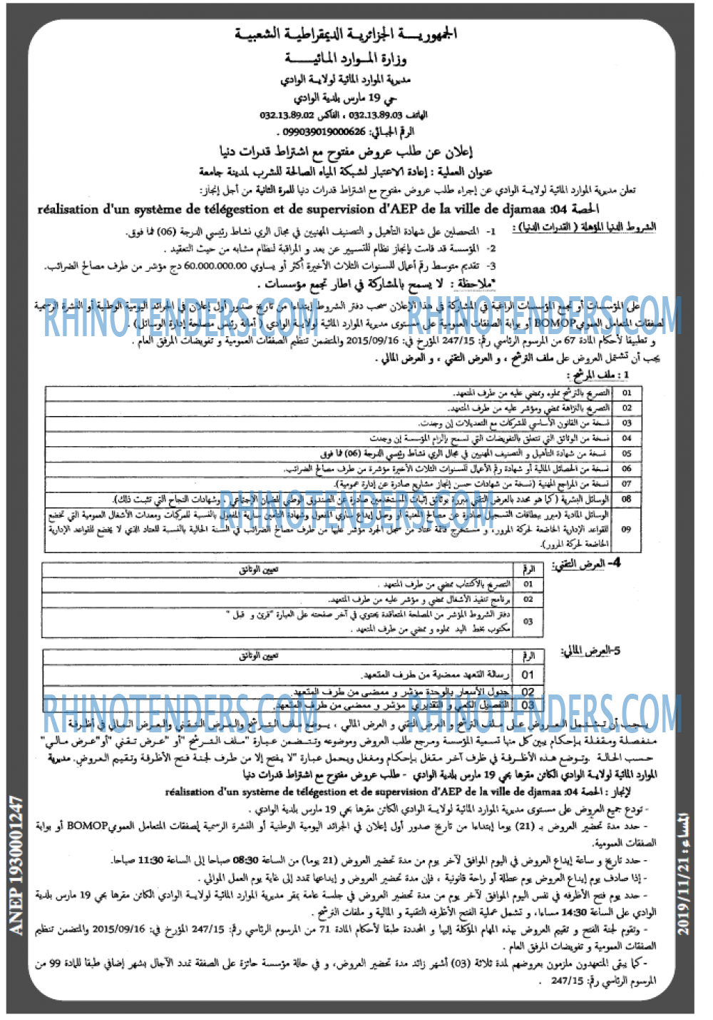 المساء