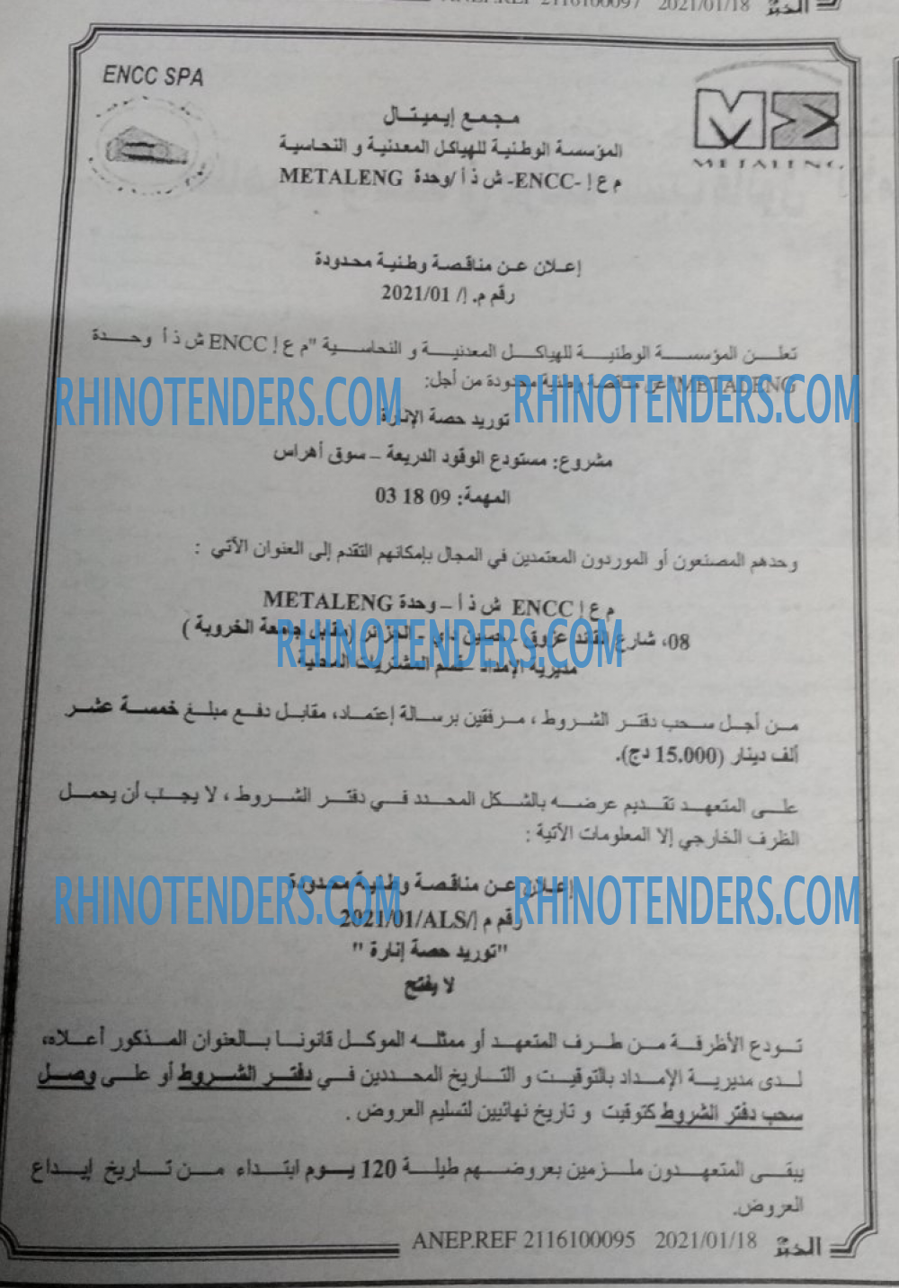 EL KHABAR