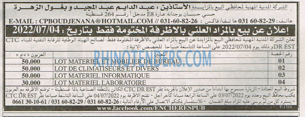 EL KHABAR