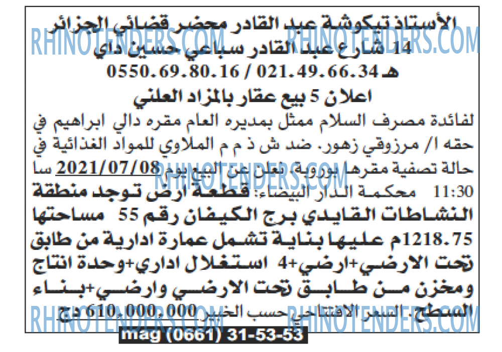 Echourouk