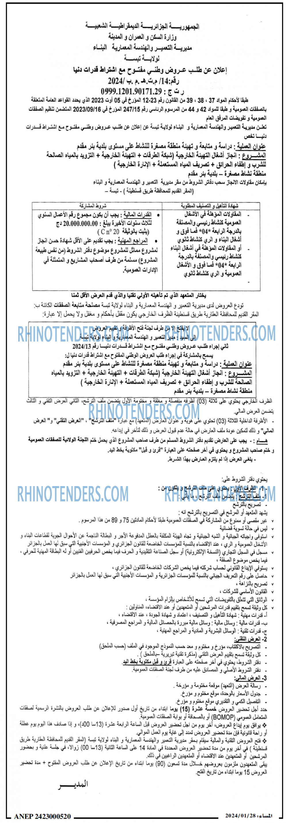 المساء