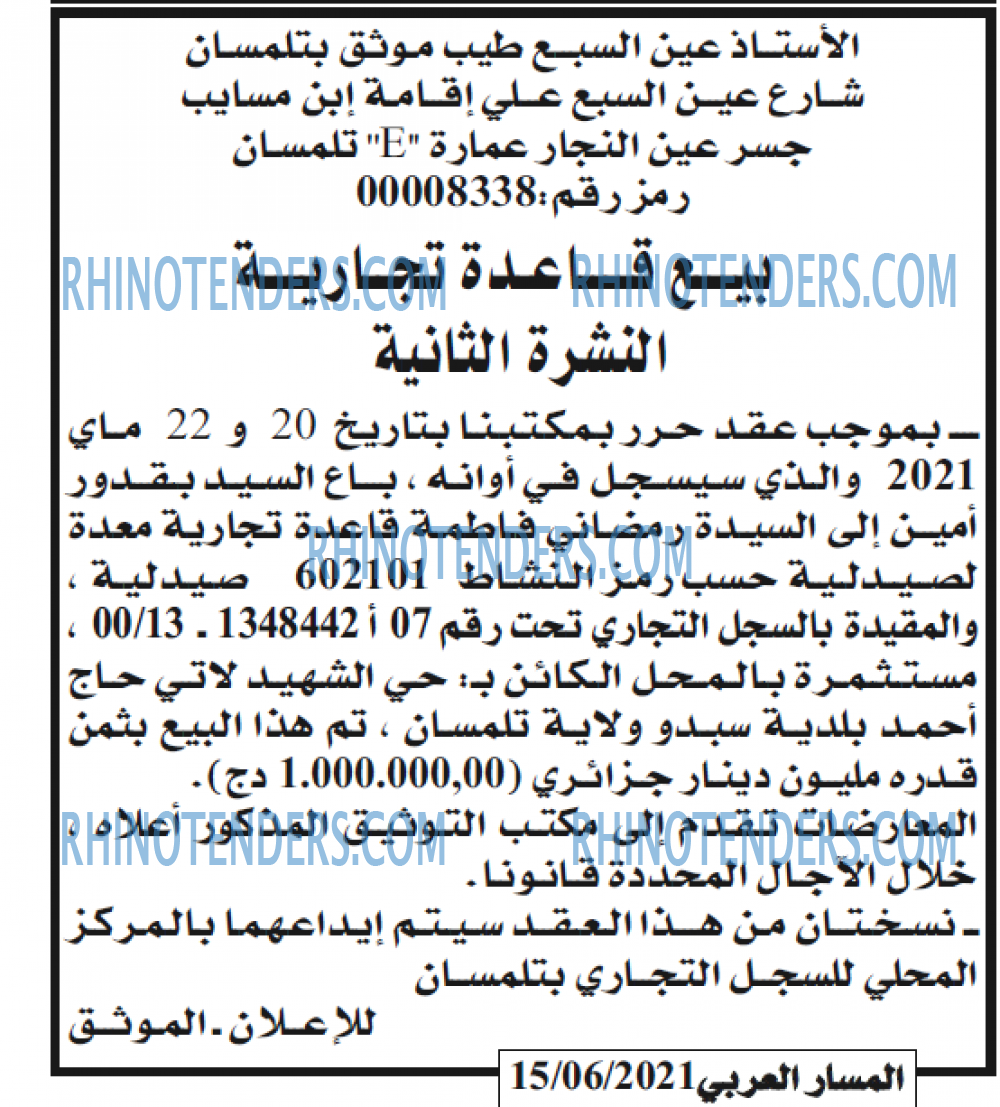 المسار العربي