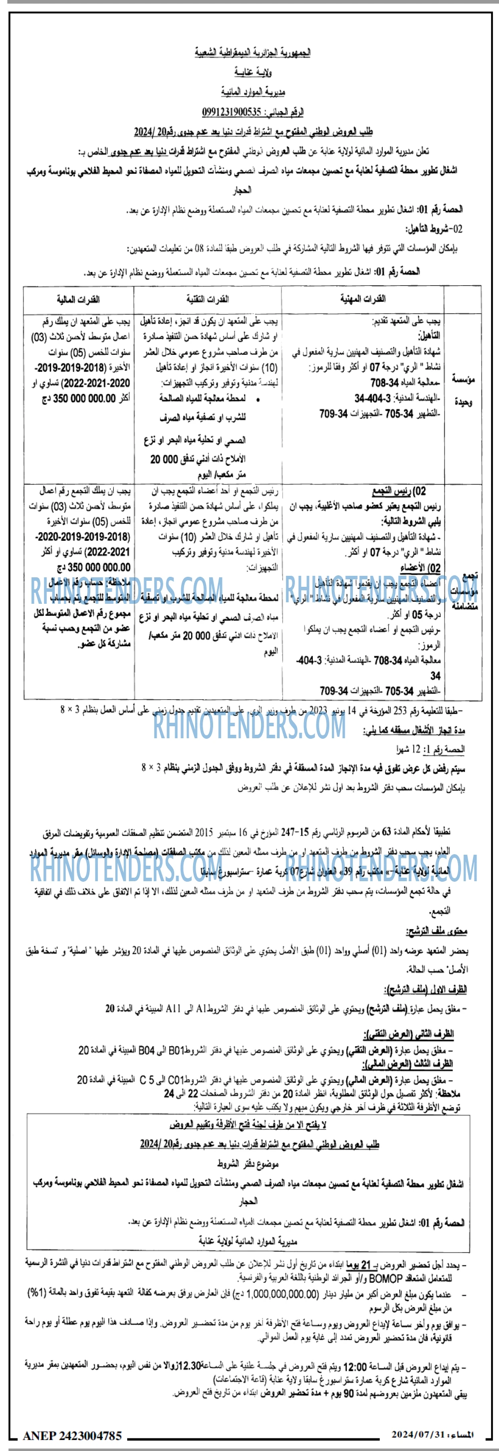 المساء