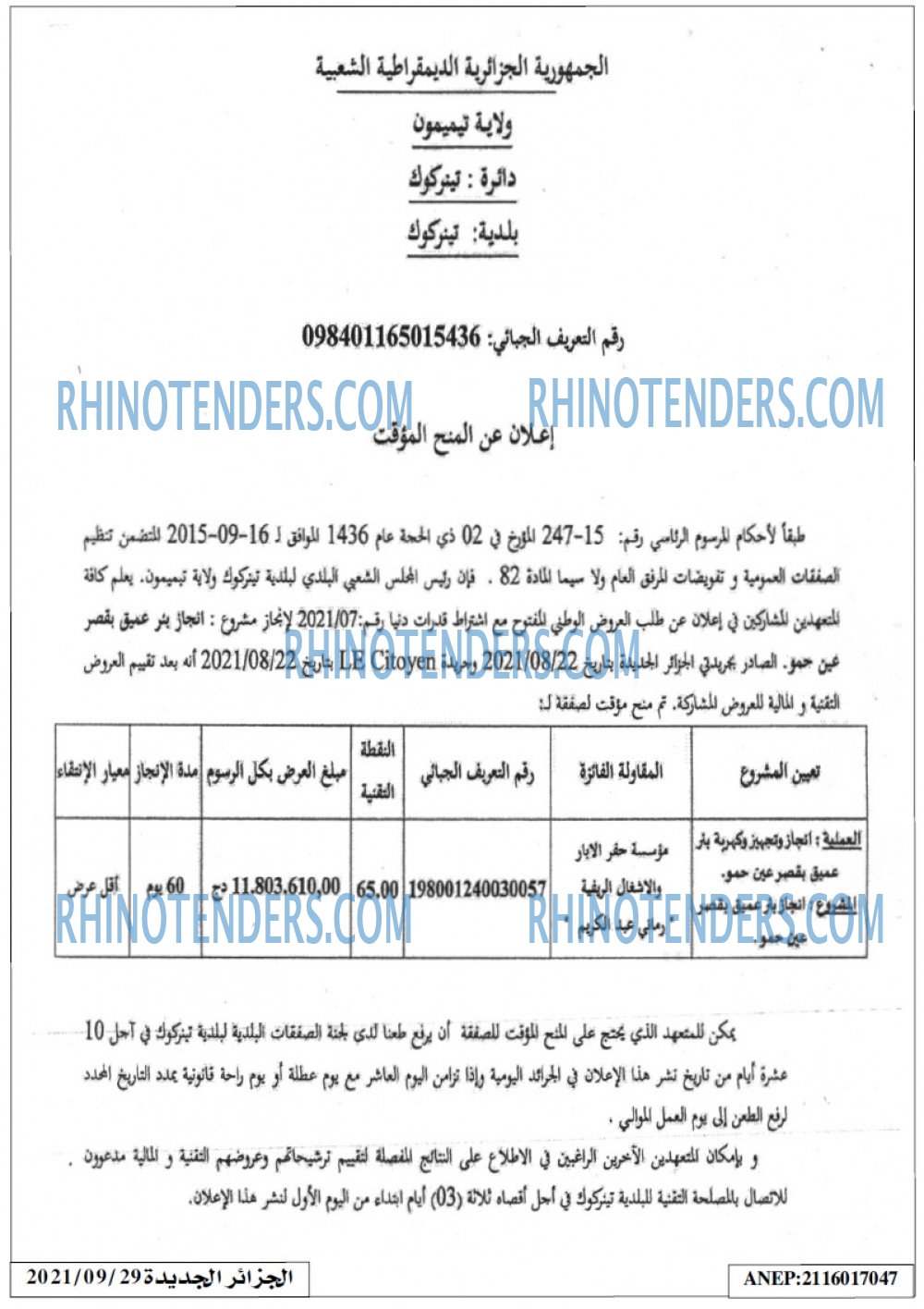 الجزائر الجديدة