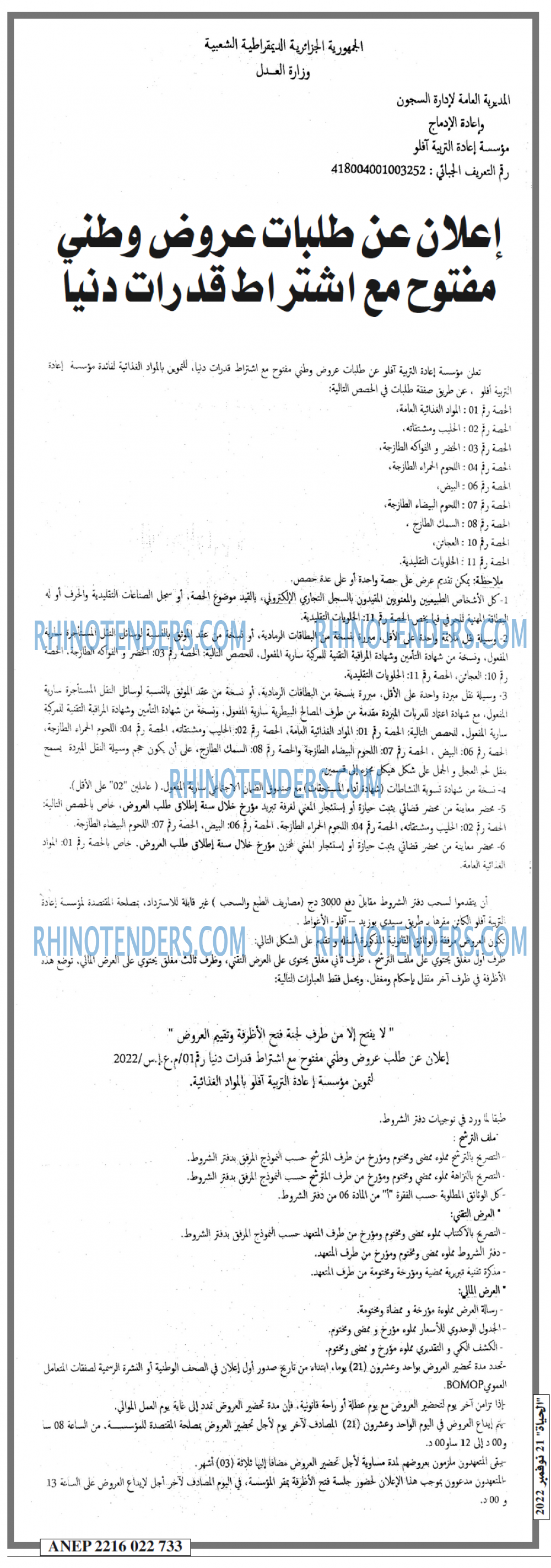 الحياة