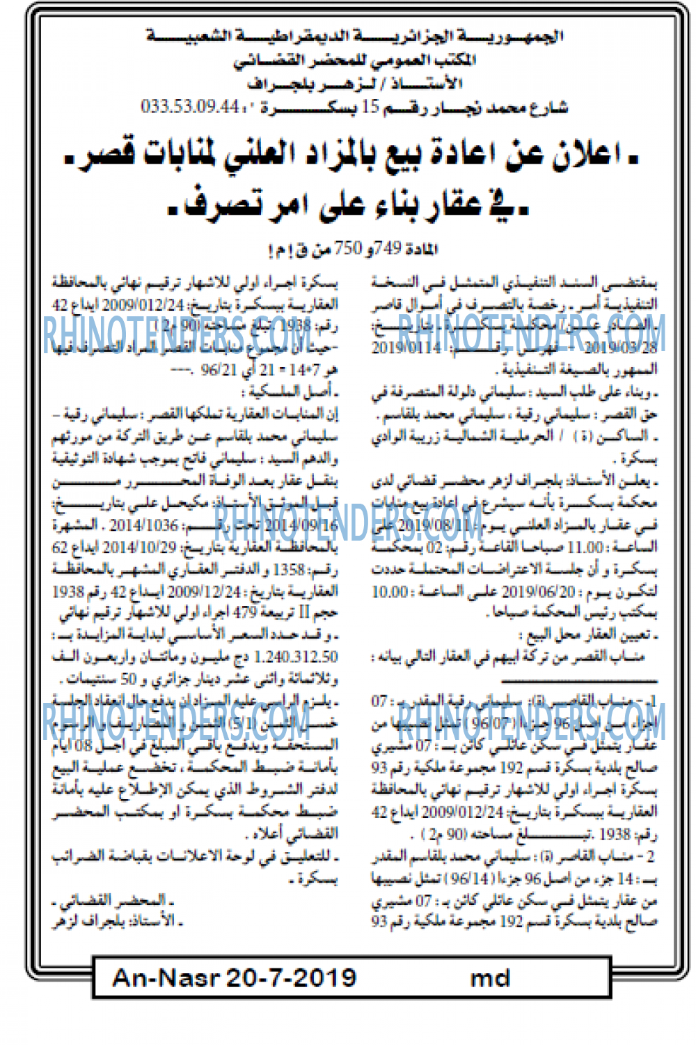 AN-NASR