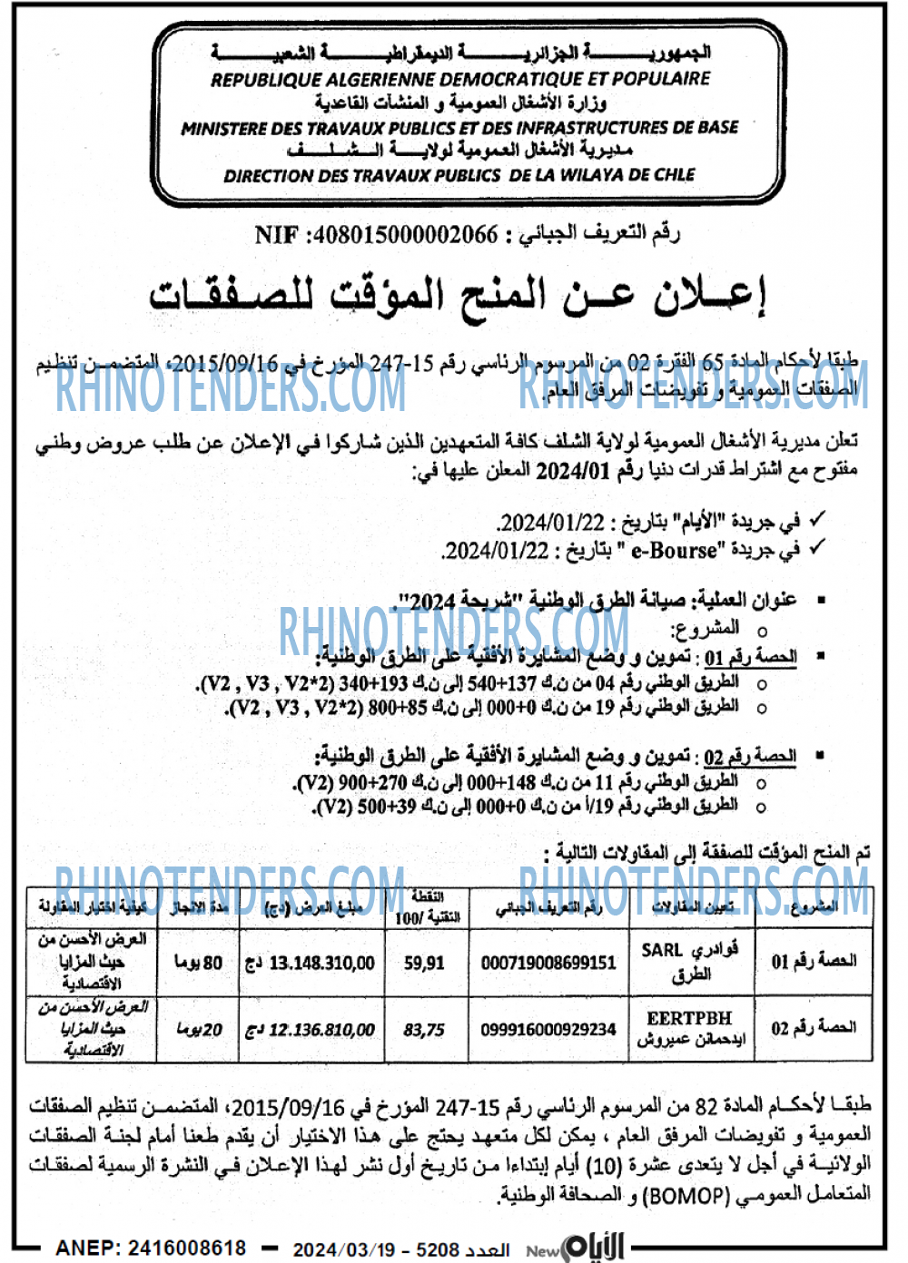 الايام