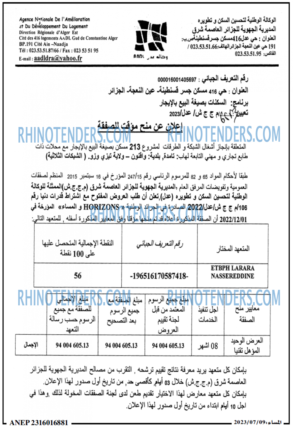 المساء