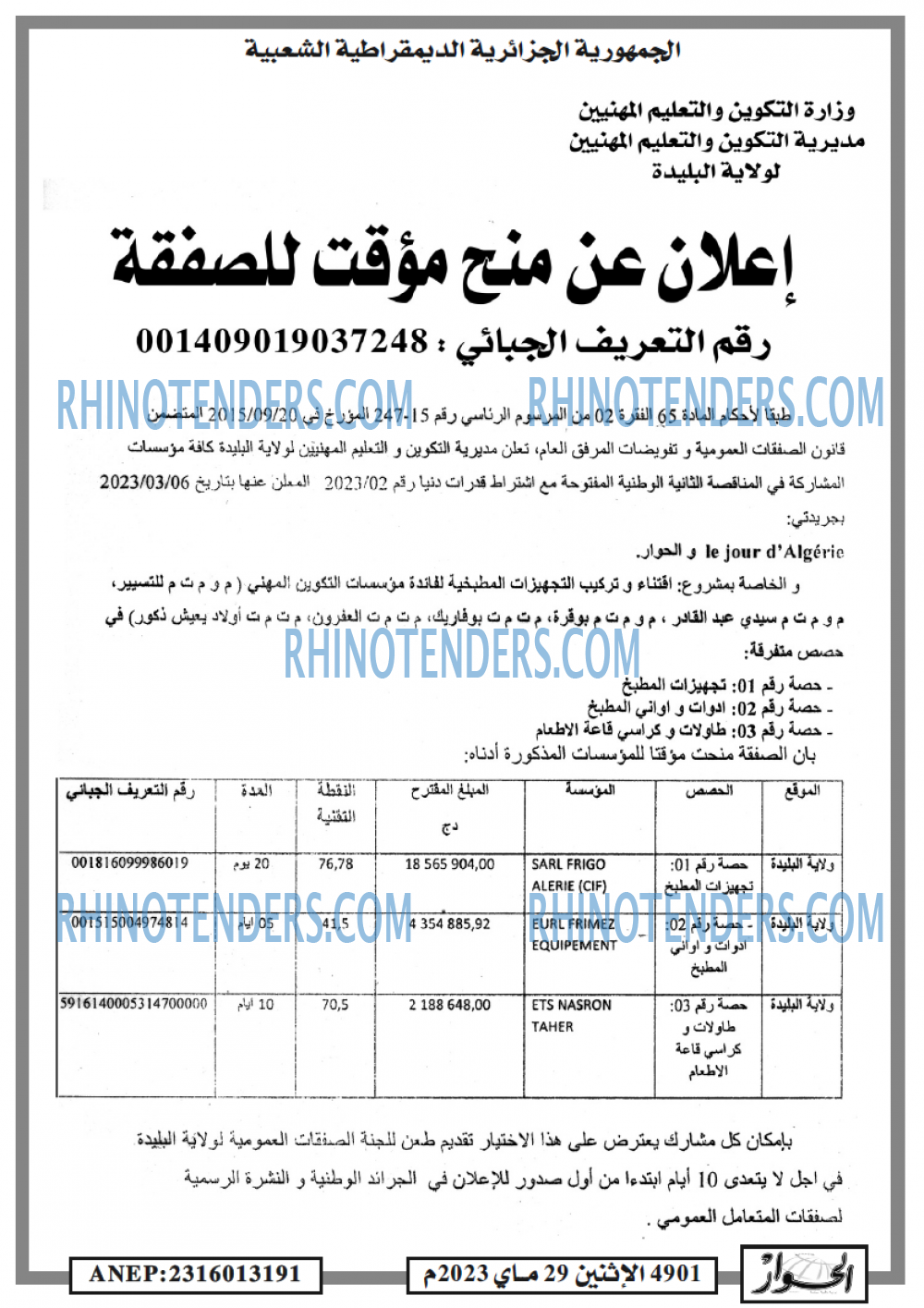 الحوار